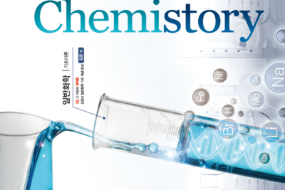 [교재] Chemistory MD 기초이론