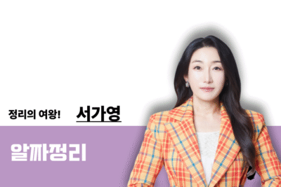 [2026] 생물학 알짜정리