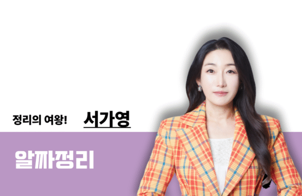 [2026] 생물학 알짜정리